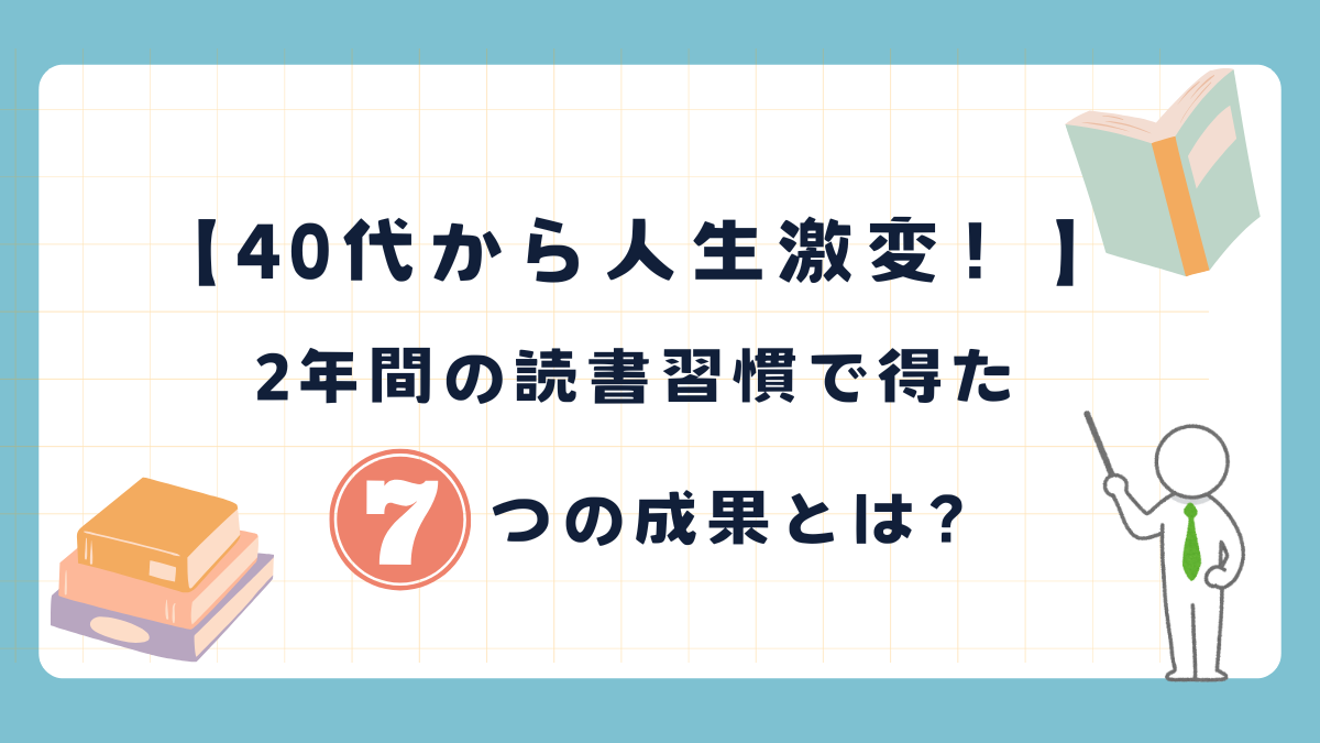 40s-reading-effect
