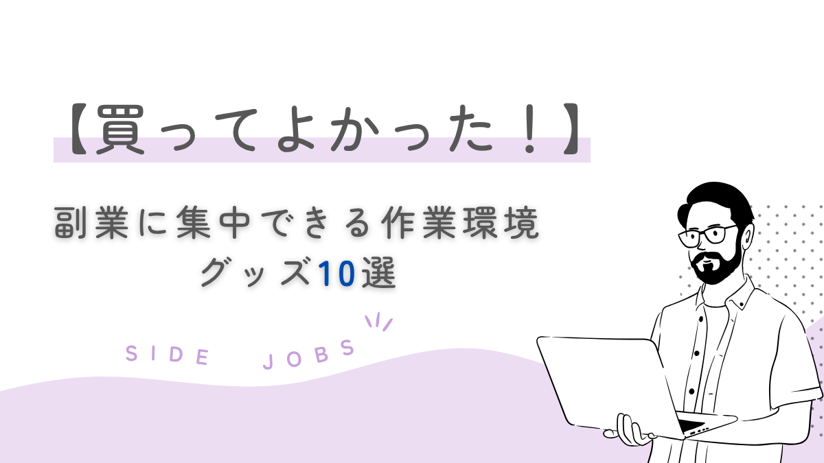 side-jobs-item