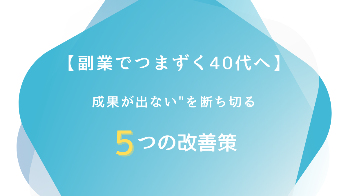 five-improvements
